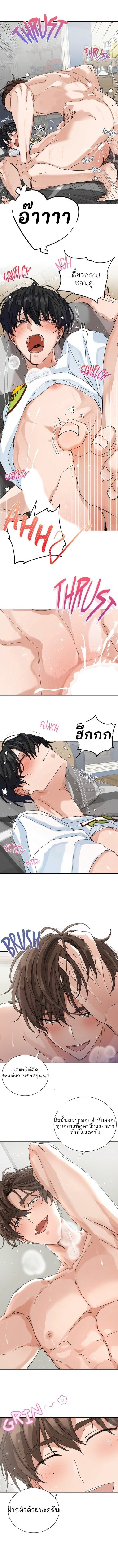 สิทธิพิเศษของคู่แต่งงานใหม่ SS2 ตอนที่ 1 - รูปที่ 2